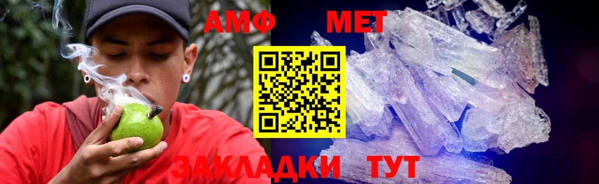 АМФЕТАМИН Premium  Вход с VPN  Орск 