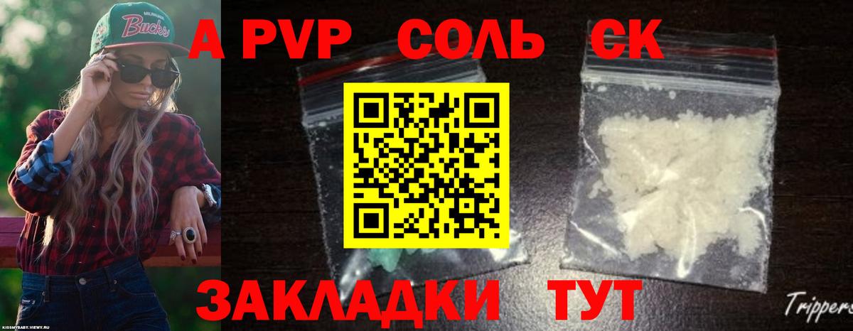 Alpha-PVP крисы CK Орск