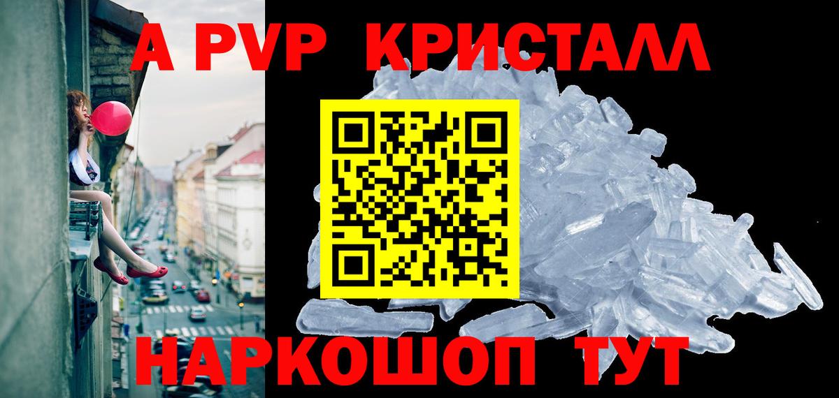 A PVP мука  Alpha-PVP СК  Орск  Alfa_PVP Соль  Вход с VPN 
