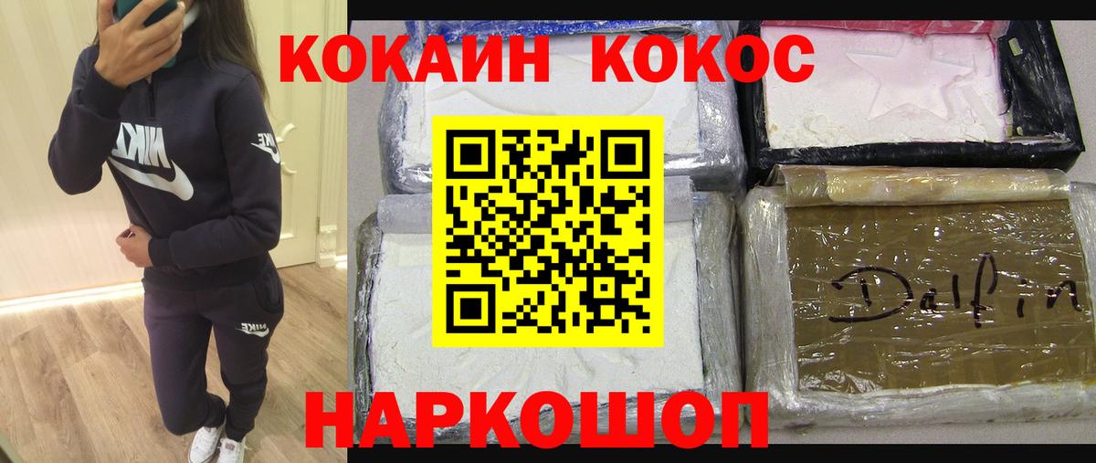 КОКАИН Columbia Орск