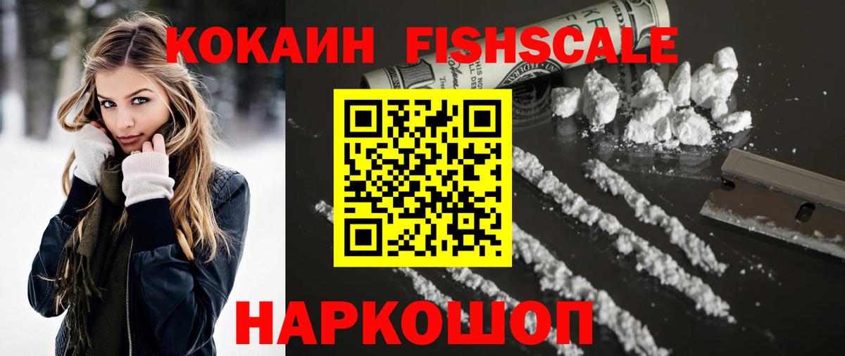 Cocaine 98%  COCAIN  Вход с VPN  Орск  КОКАИН Columbia 