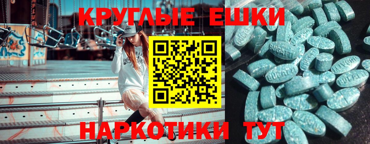 ЭКСТАЗИ ешки Орск