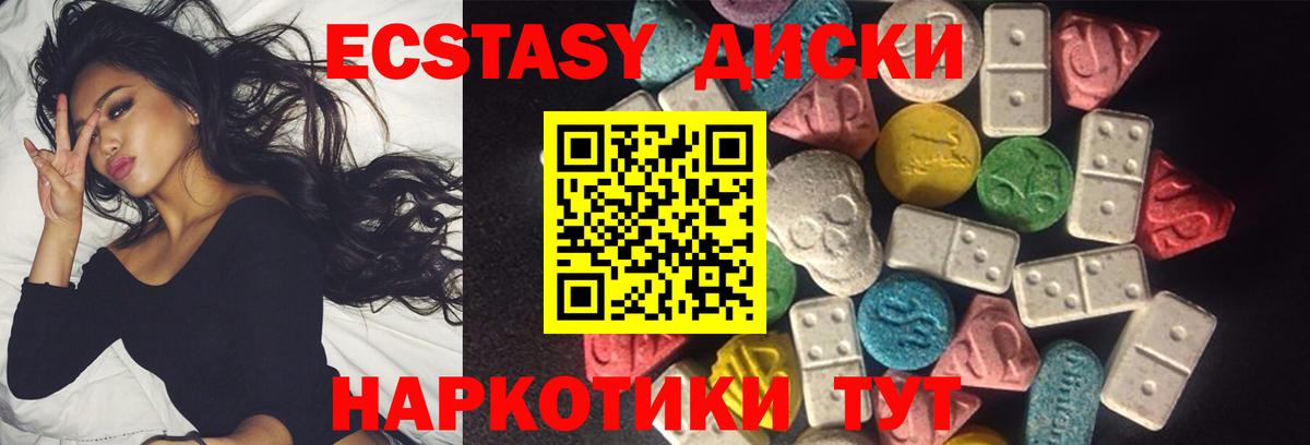 наркота  Вход с VPN  Орск  Экстази диски 
