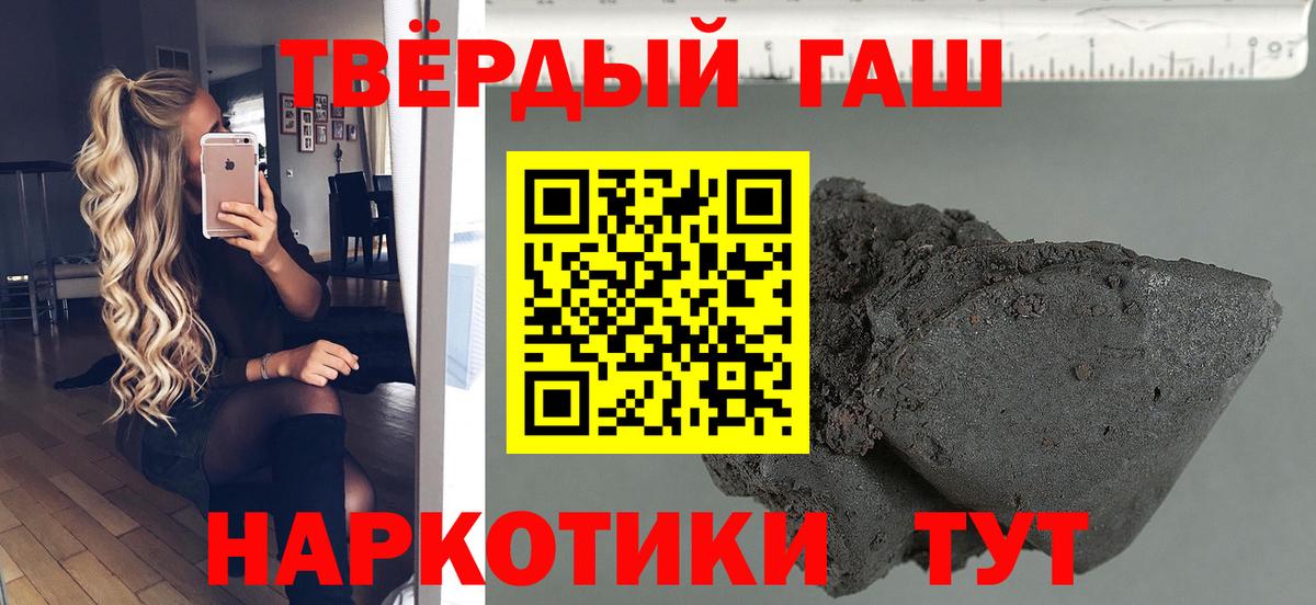 Гашиш Cannabis Орск