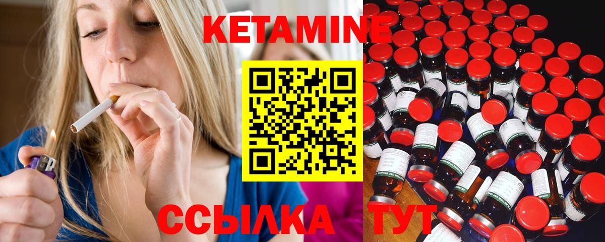 Орск  Кетамин ketamine  Вход с VPN  КЕТАМИН ketamine 