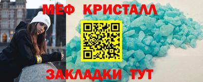 мефедрон мука Славгород