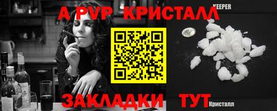прущие крисы Сланцы
