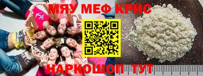 мефедрон мука Славгород