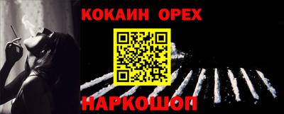 прущие крисы Сланцы