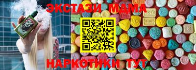 MDMA Славянск-на-Кубани