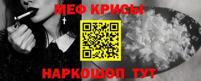 мефедрон мука Славгород