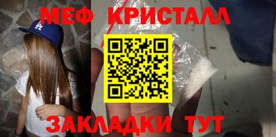 мефедрон мука Славгород