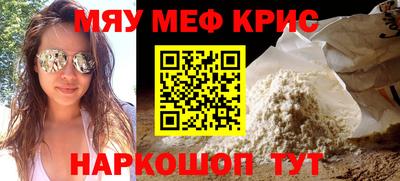 мефедрон мука Славгород