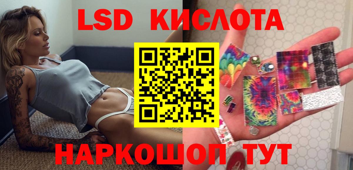 Лсд 25 экстази кислота Орск