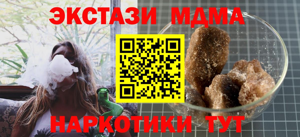 MDMA молли  Вход с VPN  Орск  MDMA VHQ 
