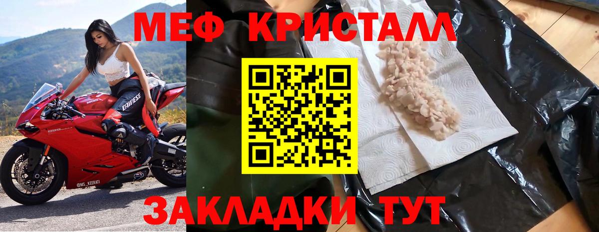   ссылки  Мефедрон кристаллы  МЕФ  Вход с VPN  МЕФ мяу мяу  Орск 