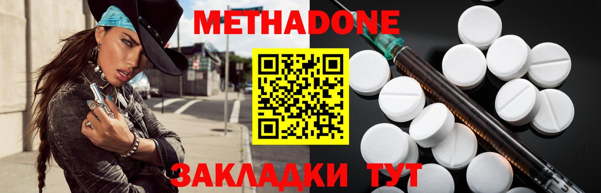 Метадон VHQ  МЕТАДОН мёд  Вход с VPN  Орск 