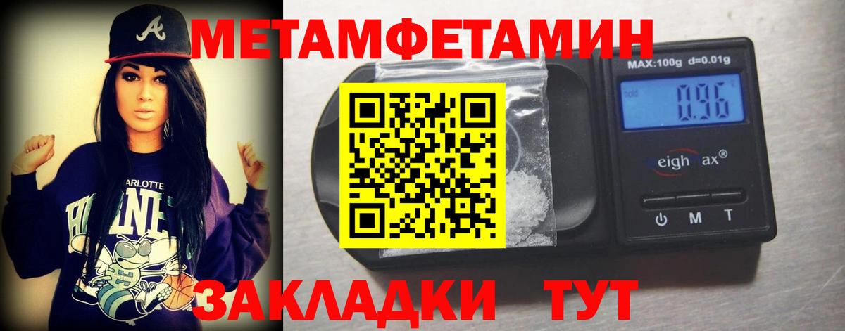 Орск  Метамфетамин пудра  Метамфетамин пудра  Вход с VPN 