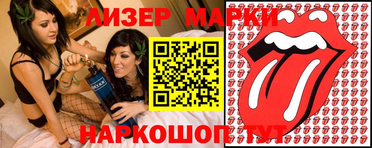Марки N-bome 1,5мг  Наркотические марки  Орск  Марки N-bome 1,5мг  Вход с VPN 